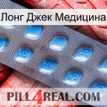 Лонг Джек Медицина viagra3